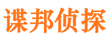 东阳市侦探公司